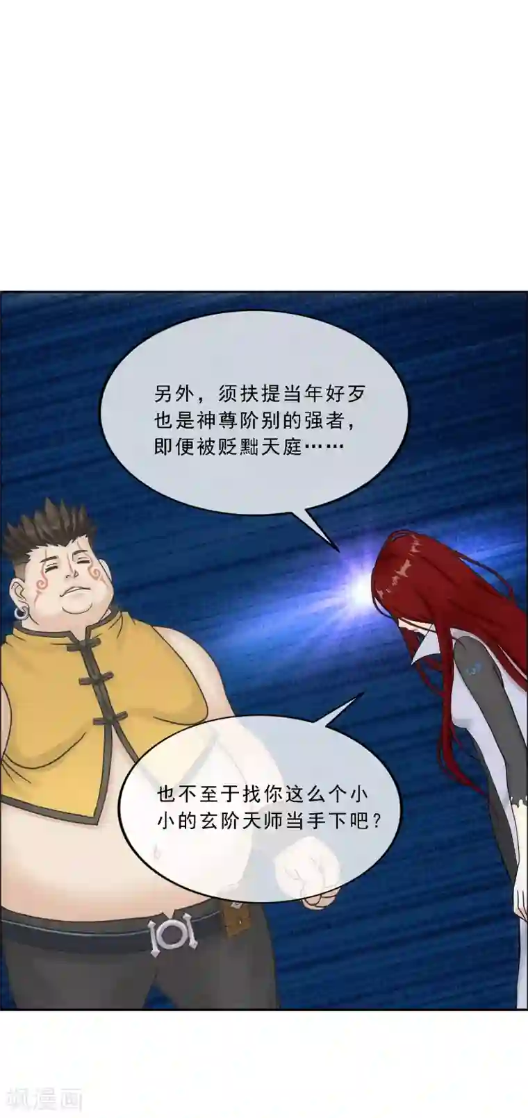 解离妖圣第155话 义体