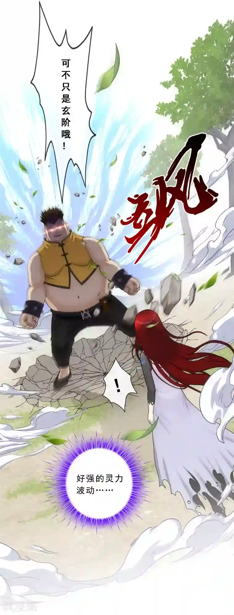 解离妖圣第155话 义体