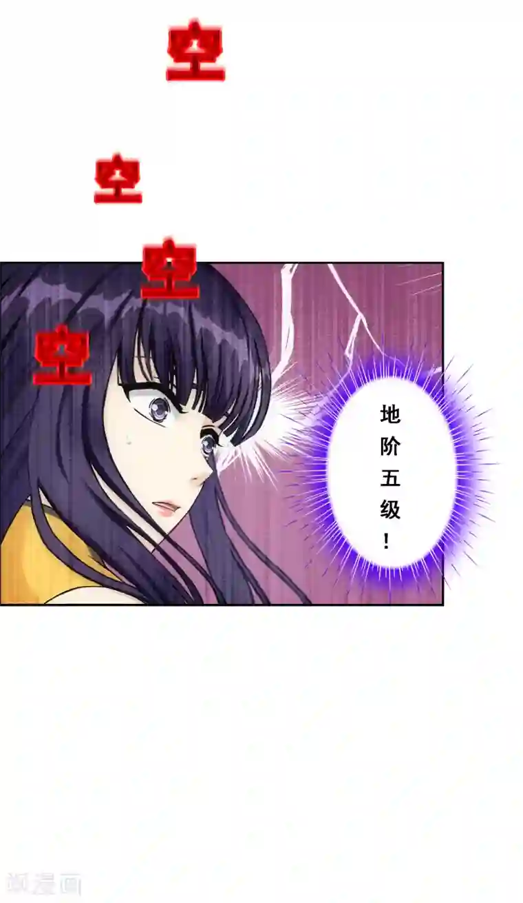 解离妖圣第155话 义体