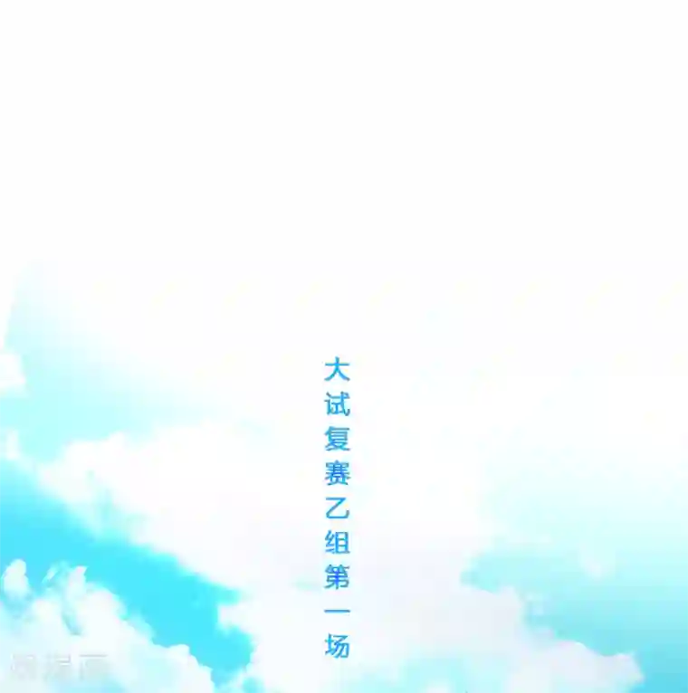 解离妖圣第156话 躺赢