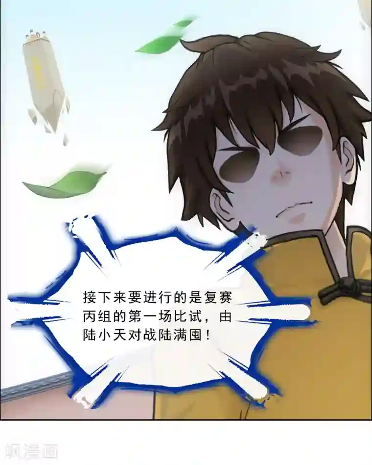 解离妖圣第156话 躺赢