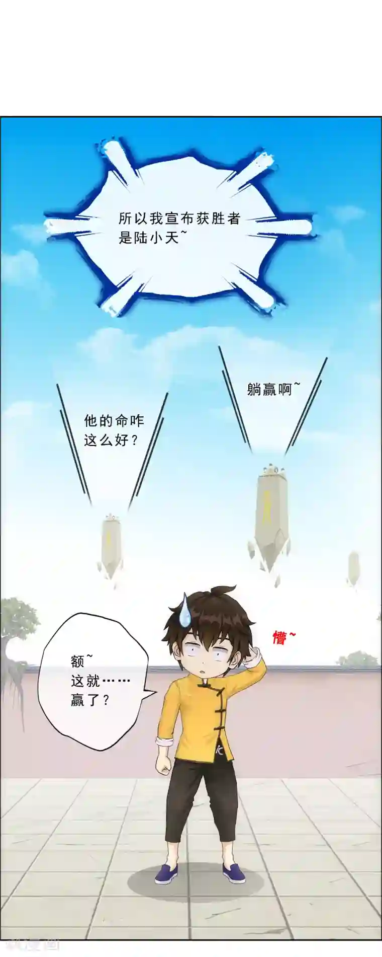 解离妖圣第156话 躺赢