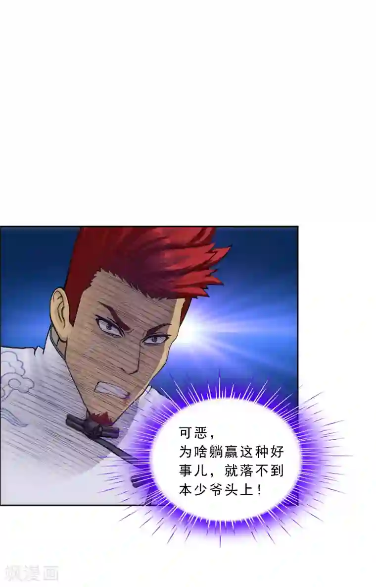 解离妖圣第156话 躺赢