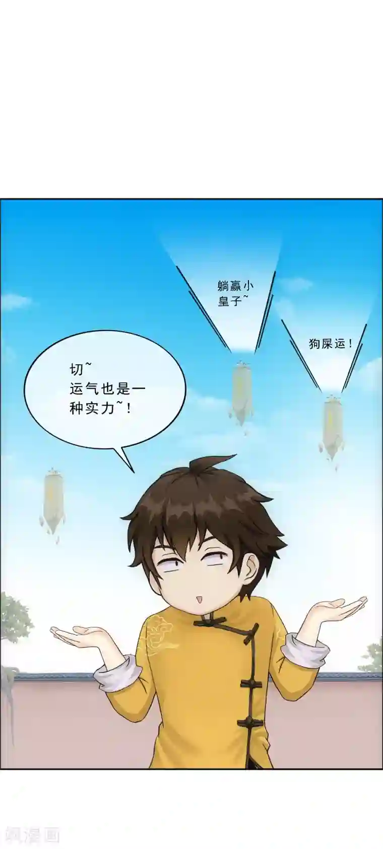 解离妖圣第156话 躺赢