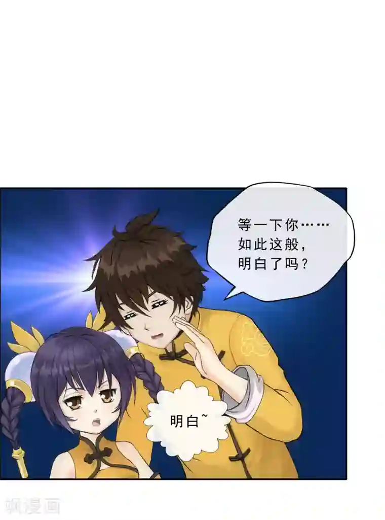 解离妖圣第156话 躺赢