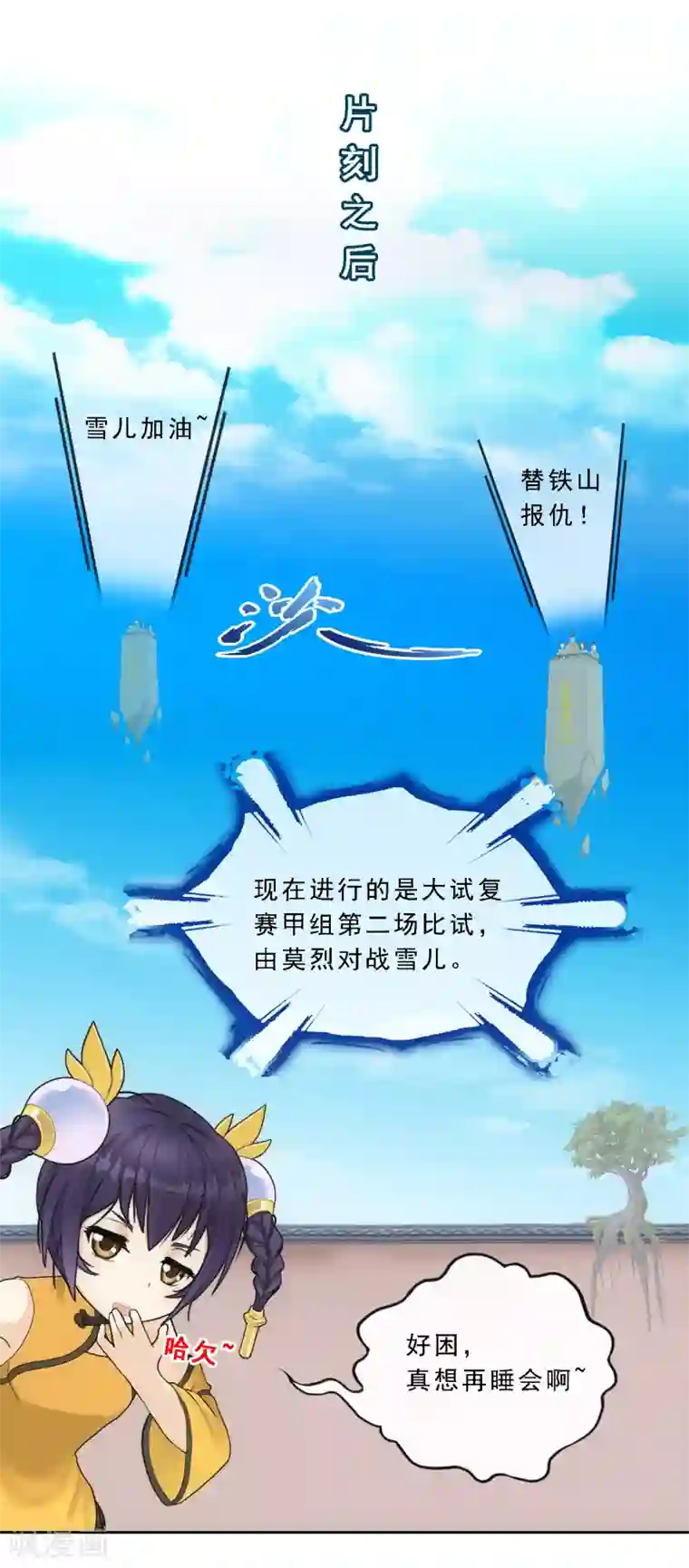 解离妖圣第156话 躺赢