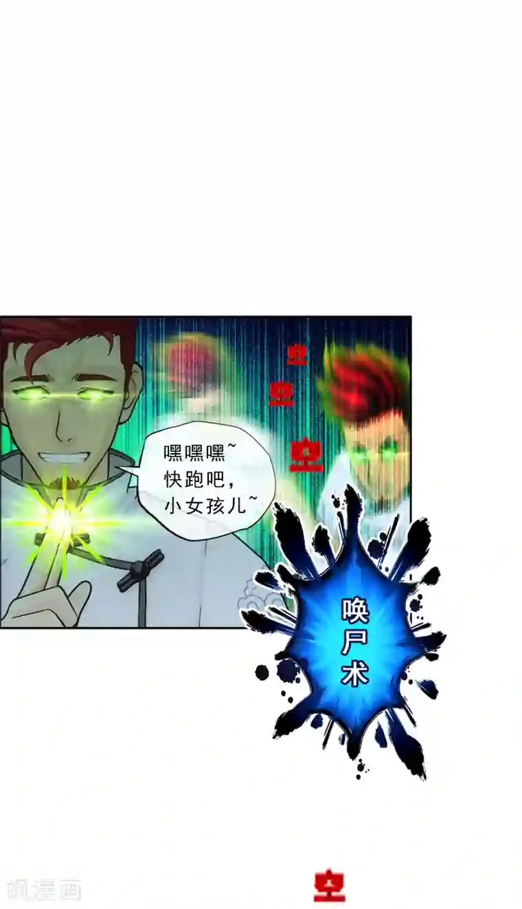 解离妖圣第156话 躺赢