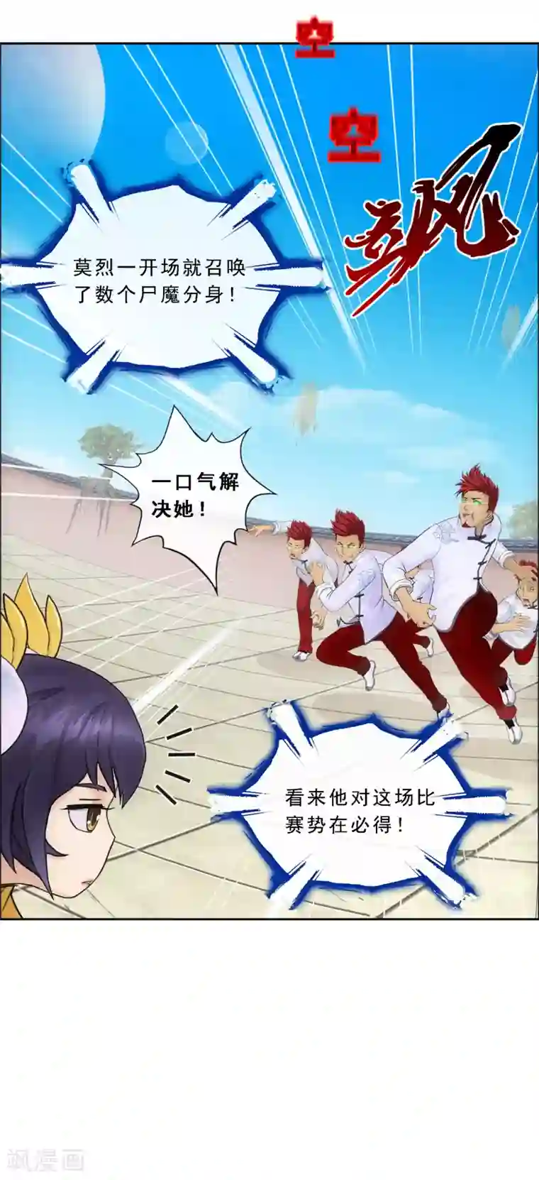 解离妖圣第156话 躺赢