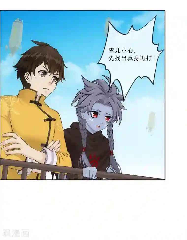 解离妖圣第156话 躺赢