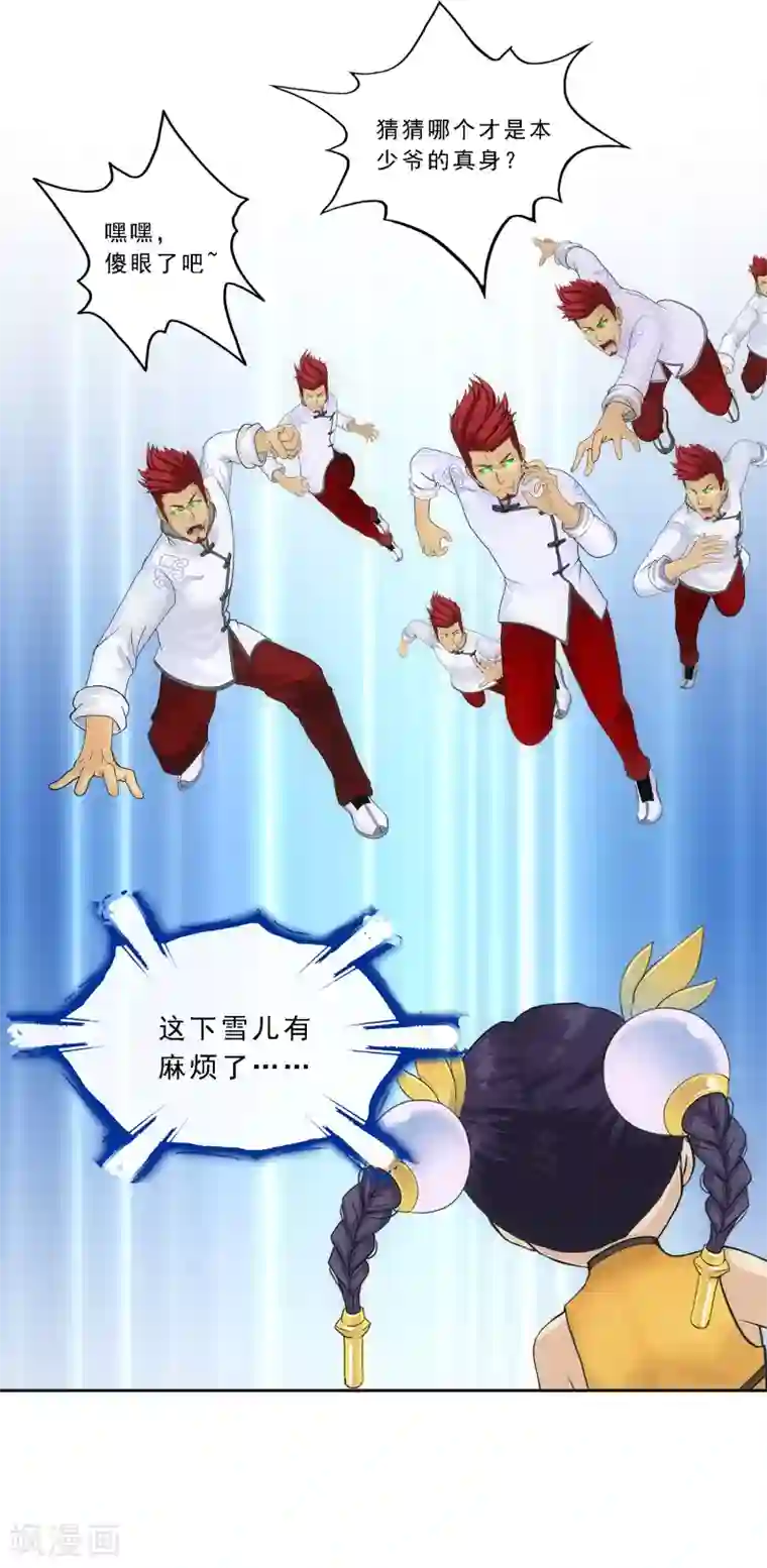 解离妖圣第156话 躺赢