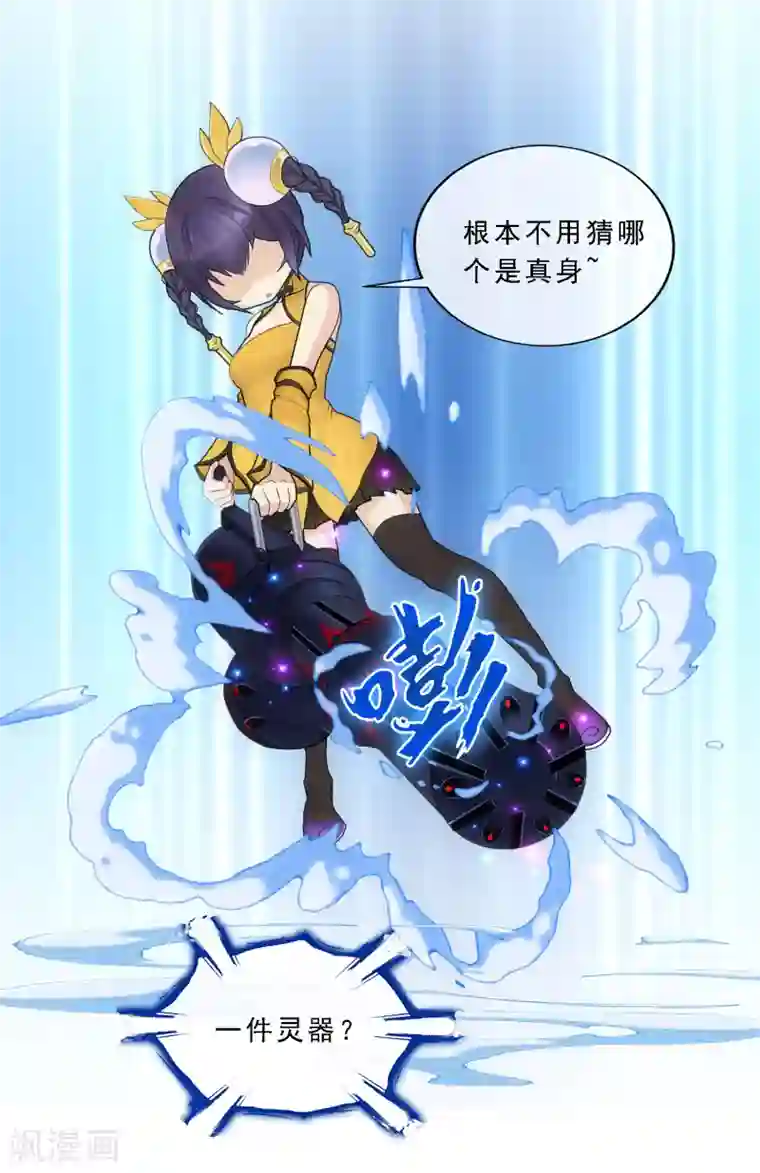 解离妖圣第156话 躺赢