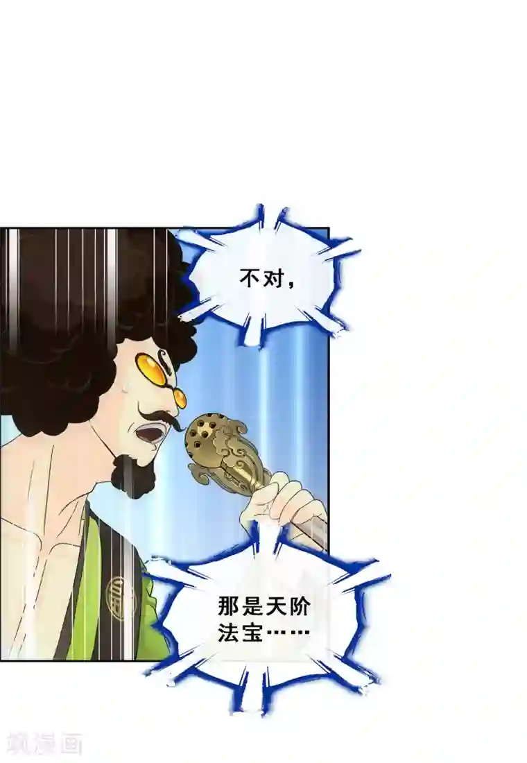 解离妖圣第156话 躺赢