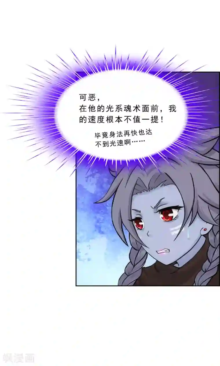 解离妖圣第156话 躺赢