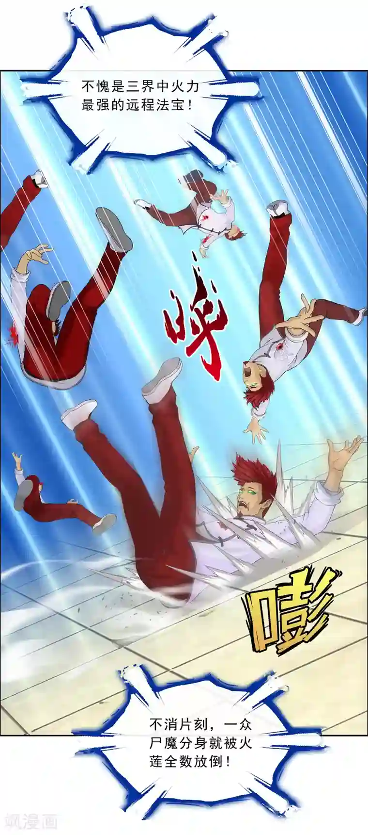 解离妖圣第156话 躺赢