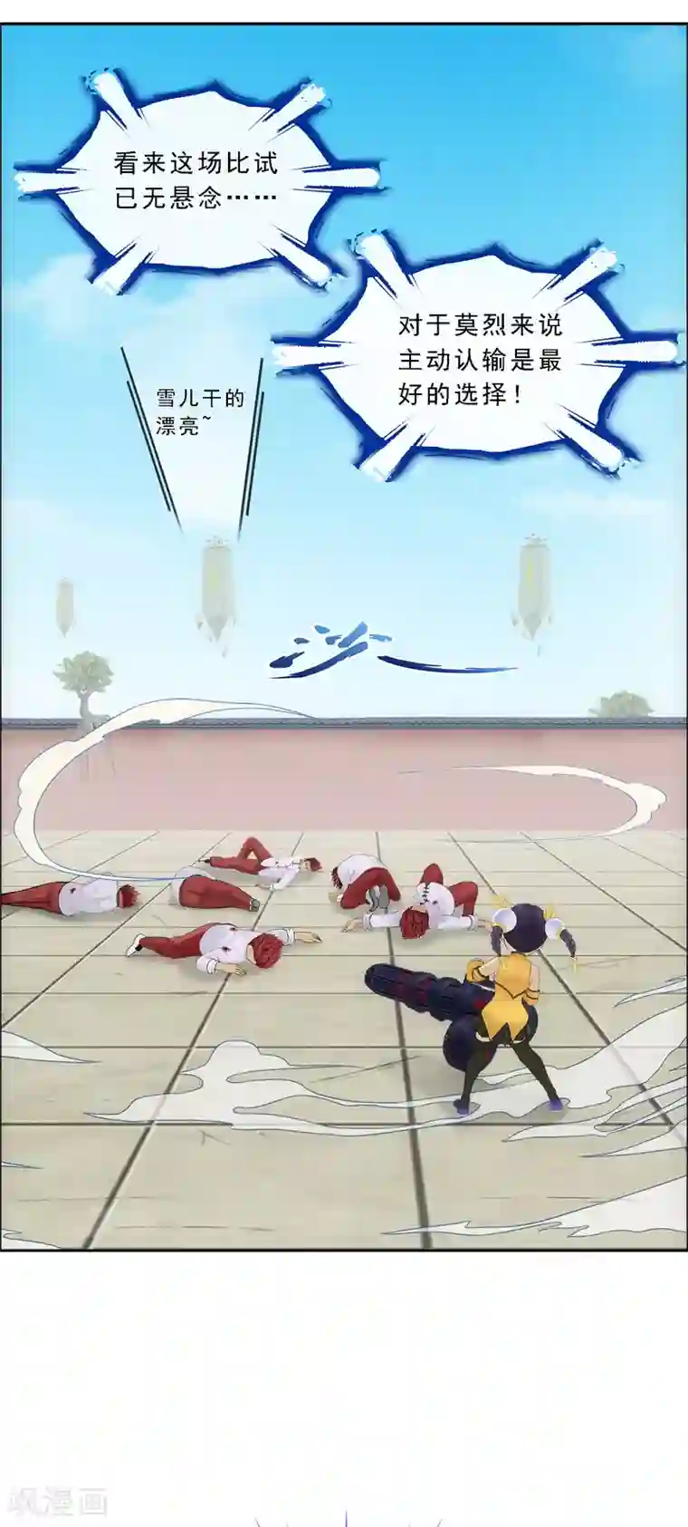 解离妖圣第156话 躺赢