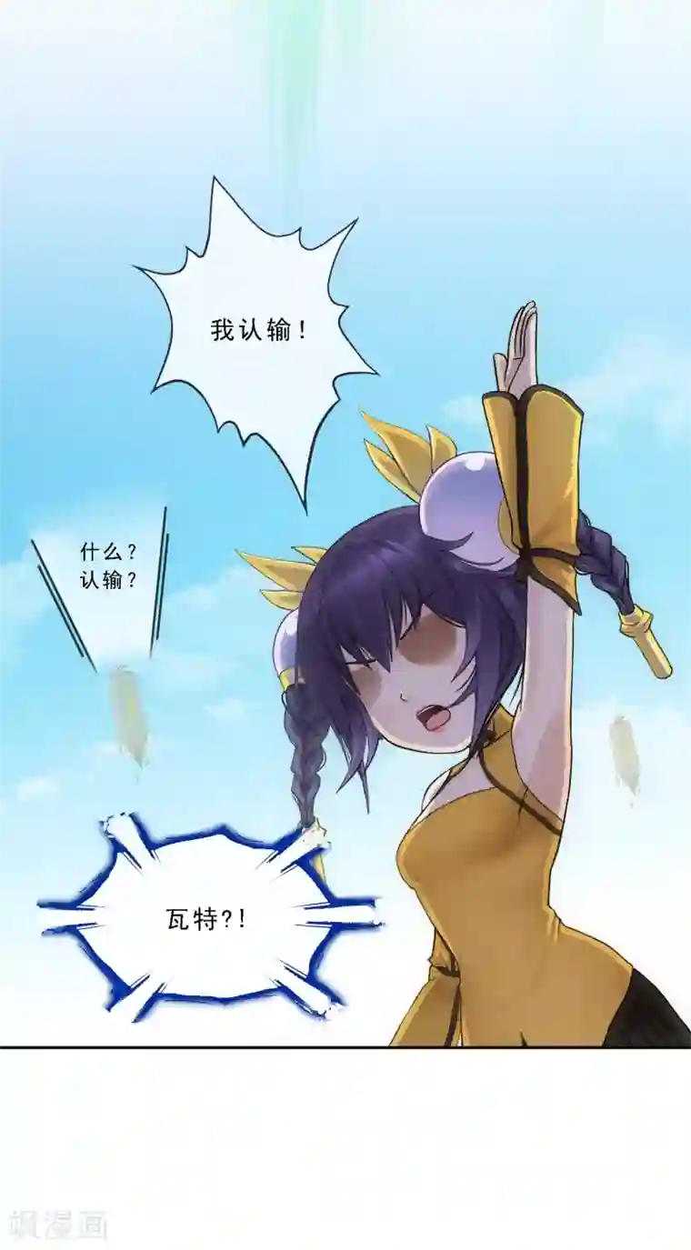 解离妖圣第156话 躺赢