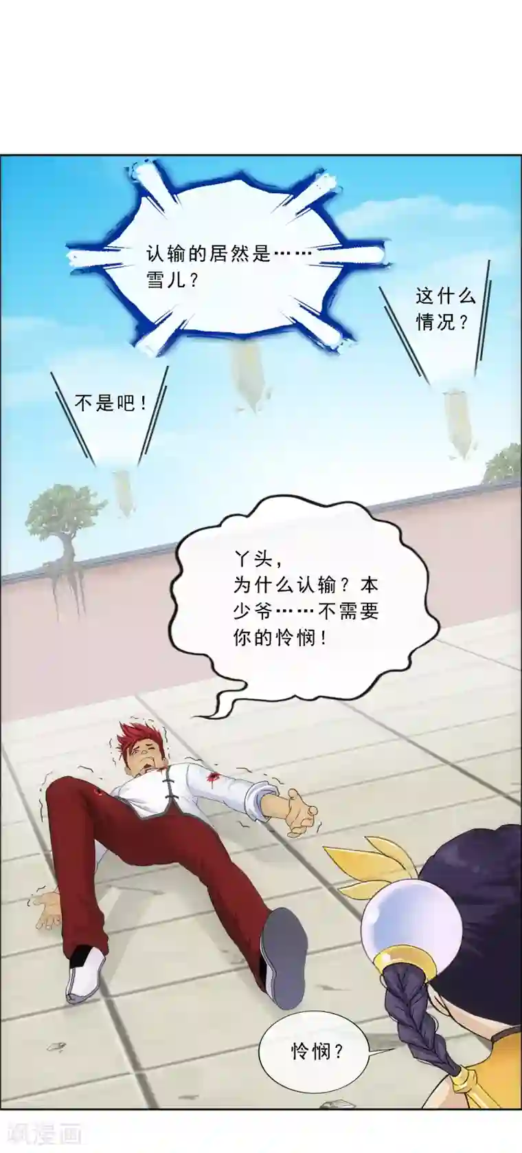 解离妖圣第156话 躺赢