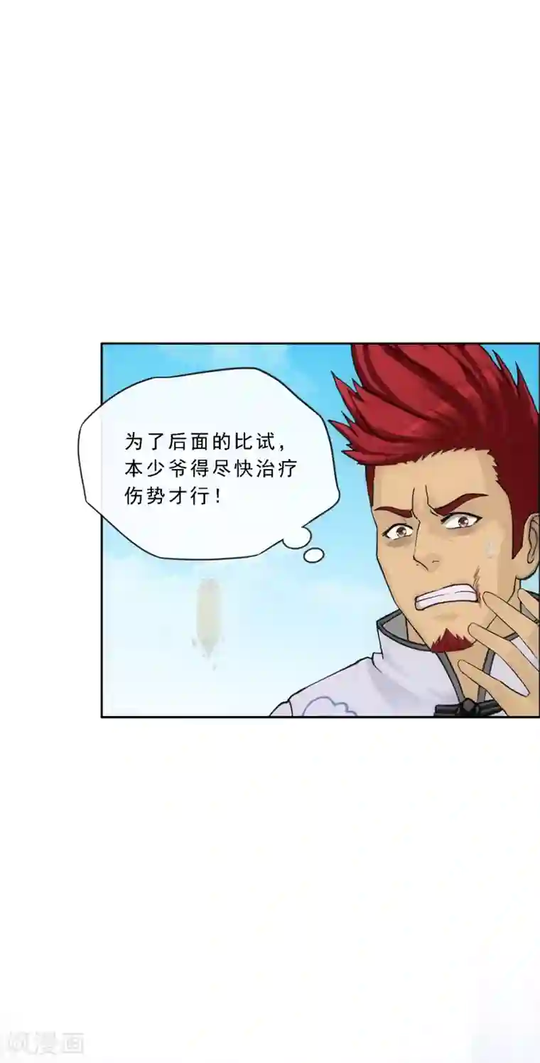 解离妖圣第156话 躺赢