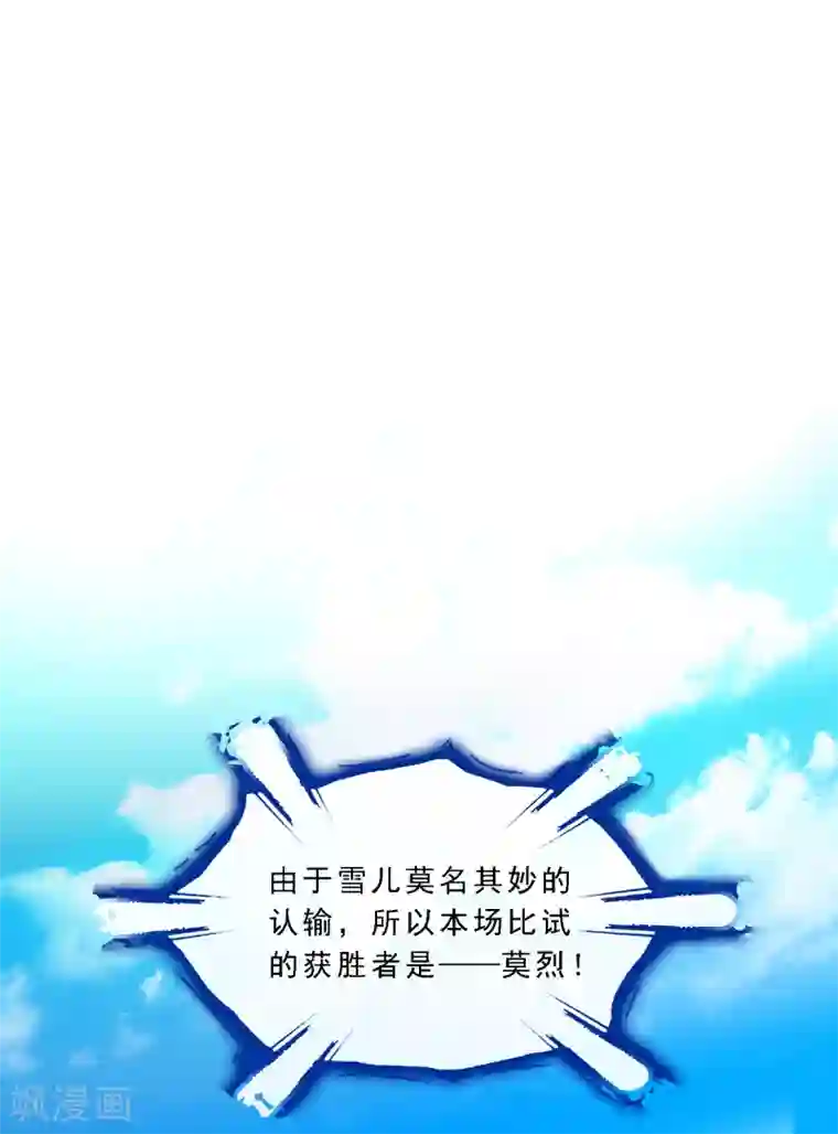 解离妖圣第157话 惨烈