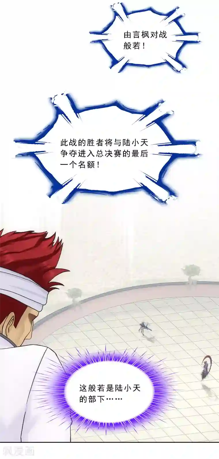 解离妖圣第157话 惨烈