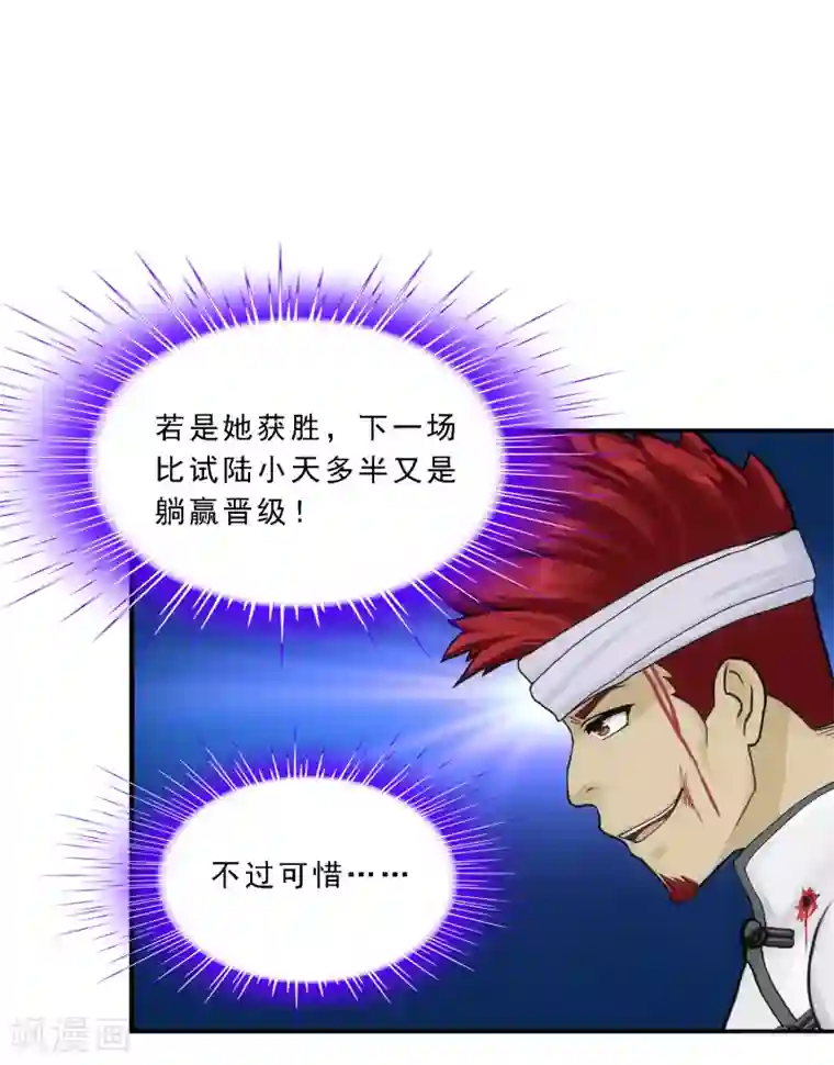 解离妖圣第157话 惨烈