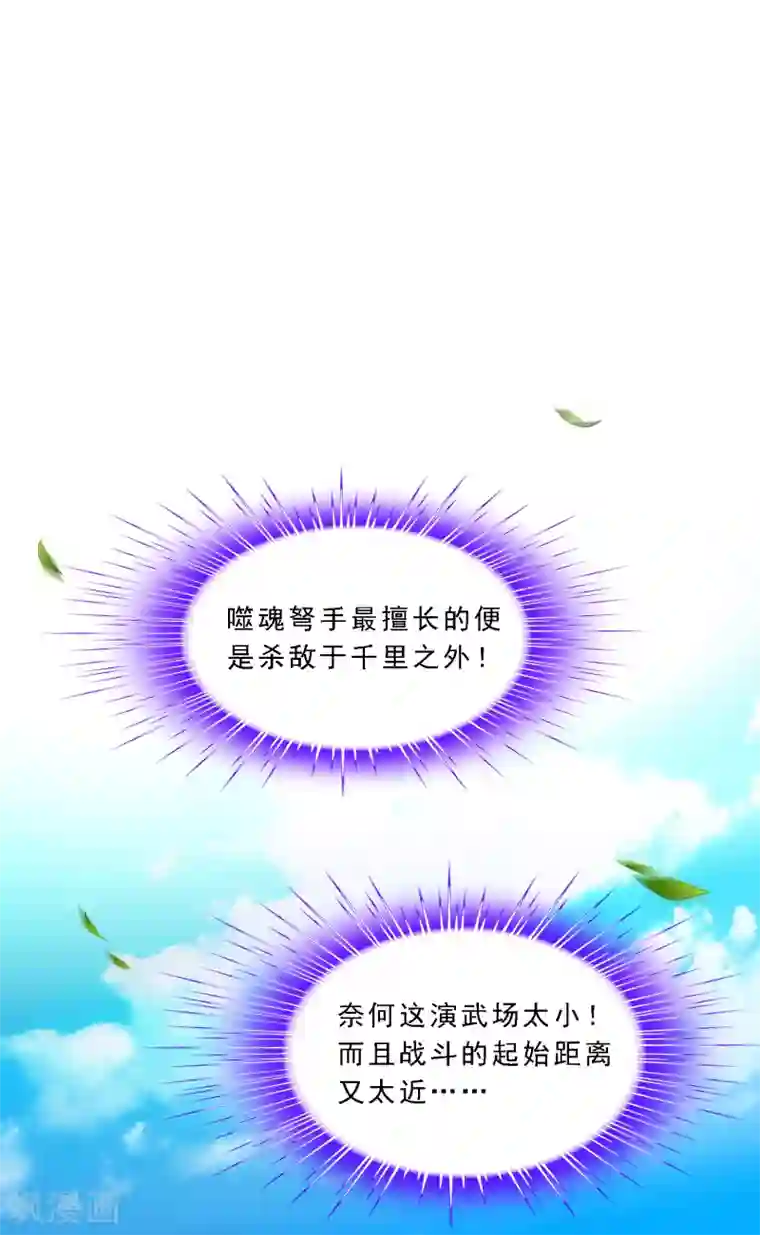解离妖圣第157话 惨烈