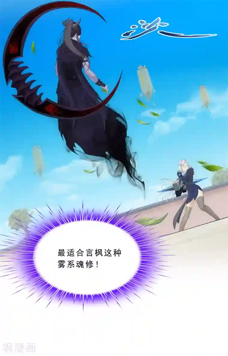 解离妖圣第157话 惨烈