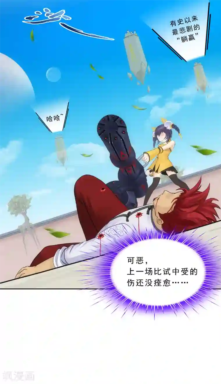 解离妖圣第157话 惨烈