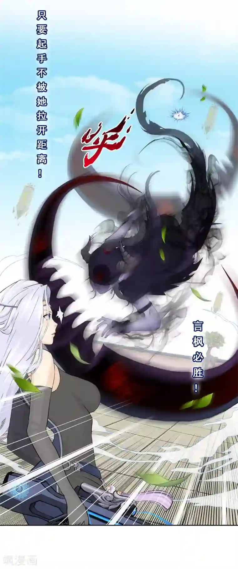 解离妖圣第157话 惨烈