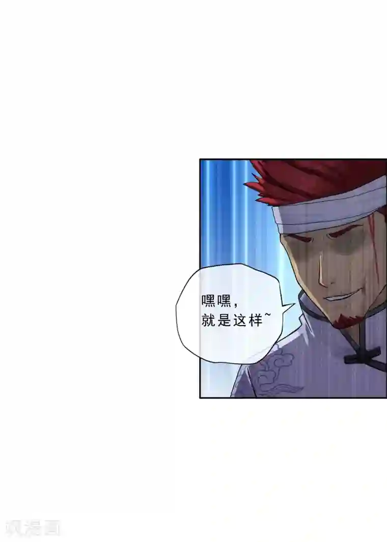 解离妖圣第157话 惨烈