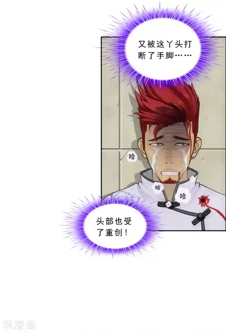 解离妖圣第157话 惨烈