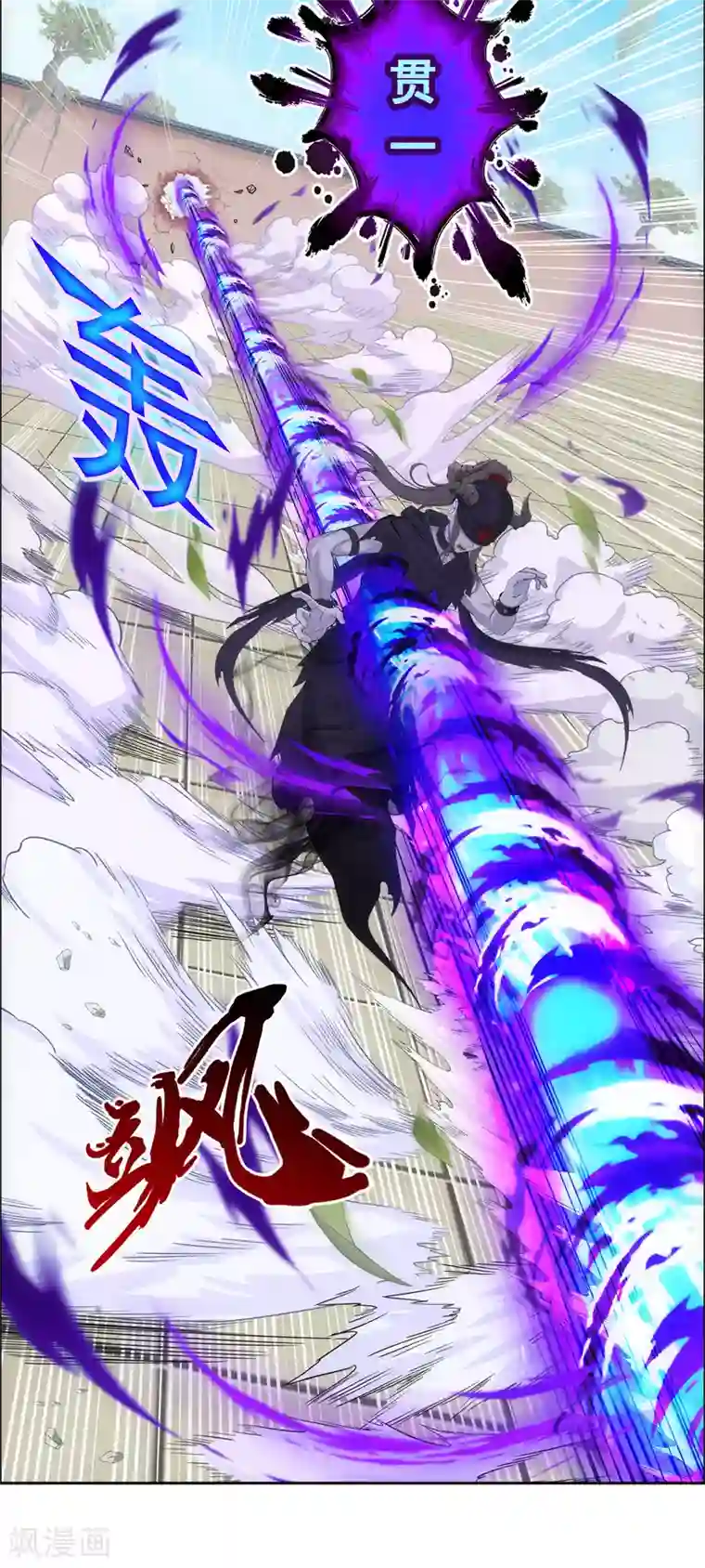 解离妖圣第157话 惨烈