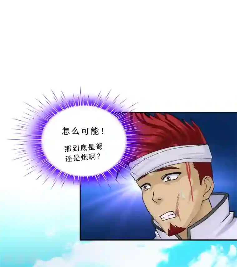 解离妖圣第157话 惨烈