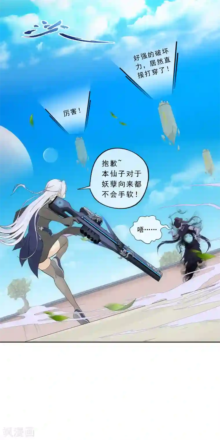 解离妖圣第157话 惨烈