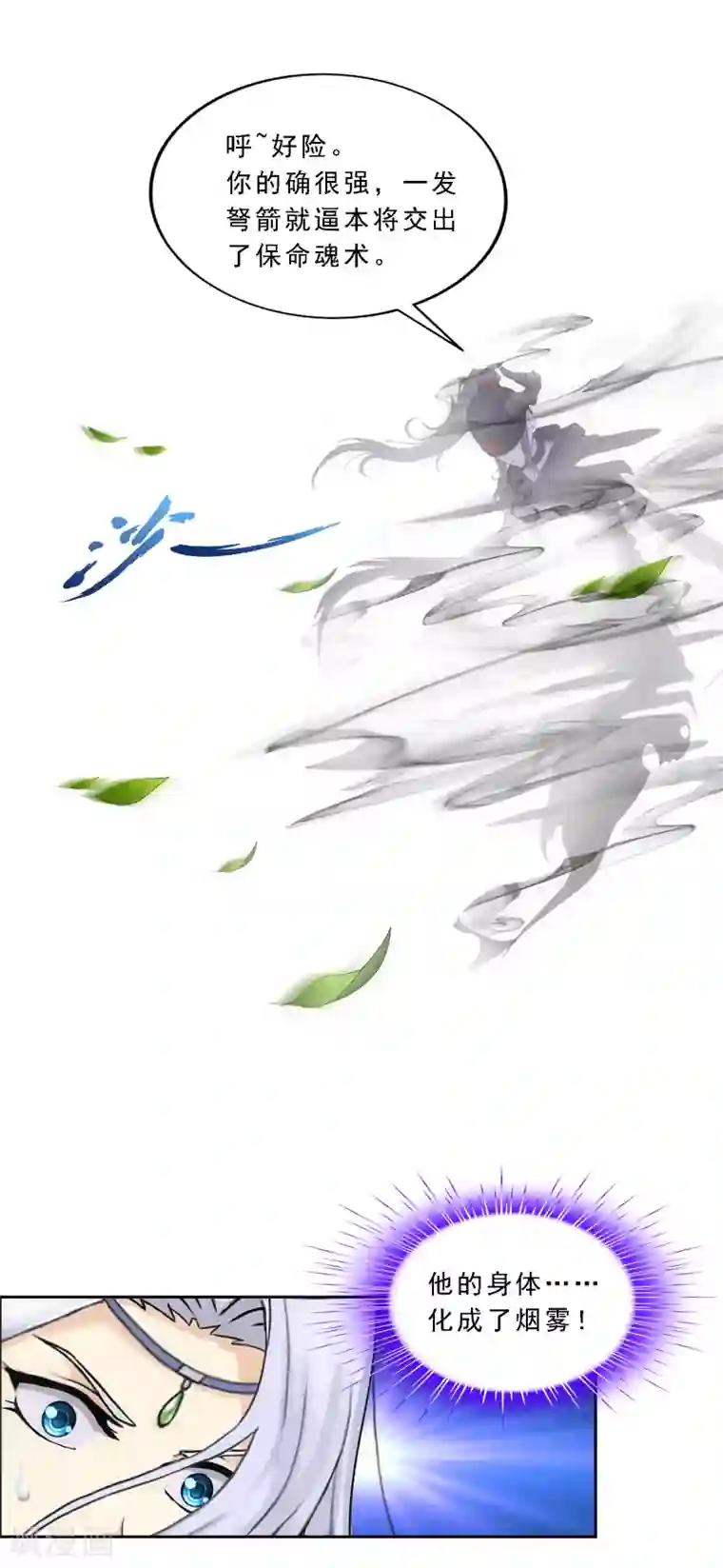 解离妖圣第157话 惨烈