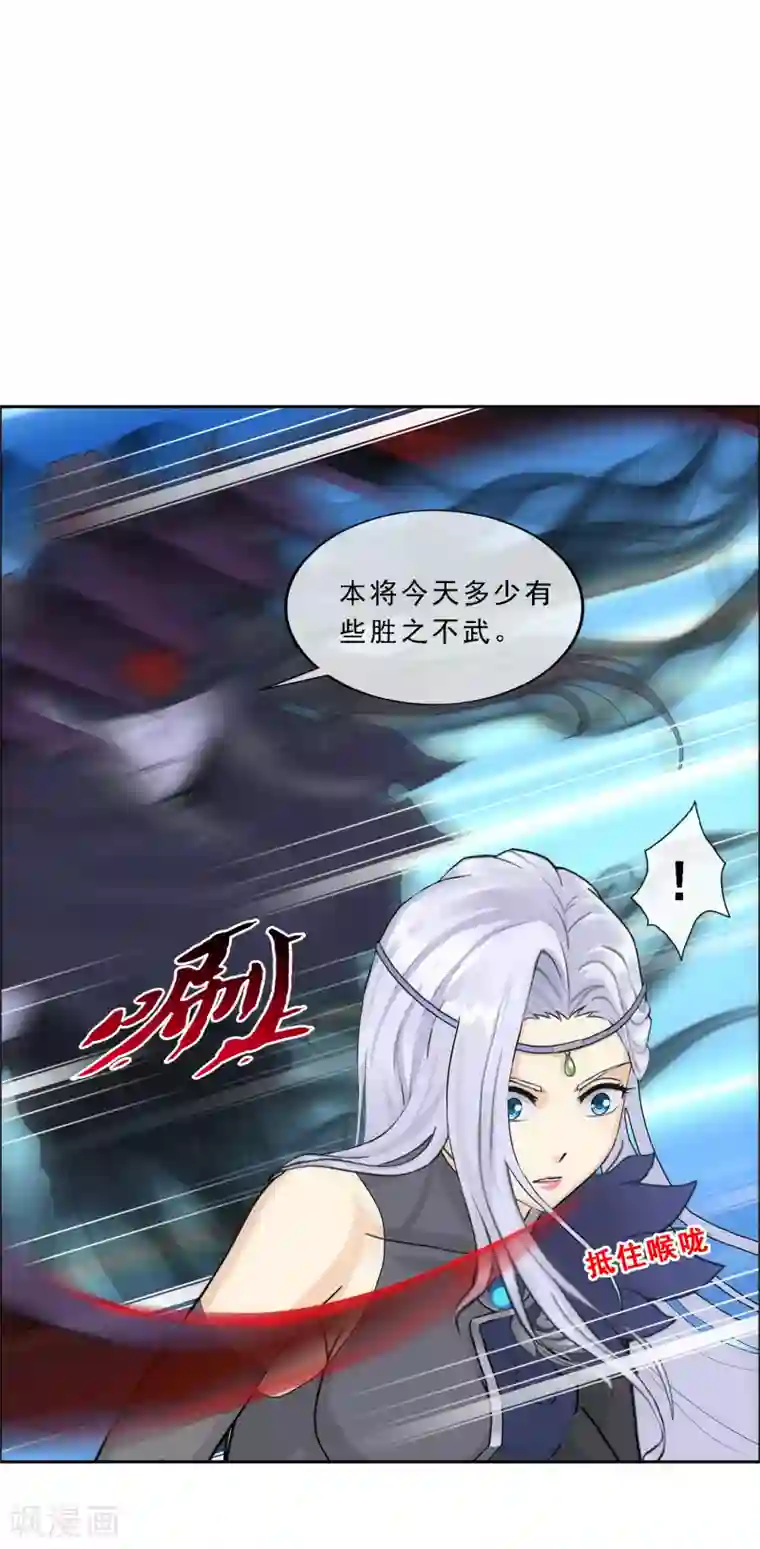 解离妖圣第157话 惨烈