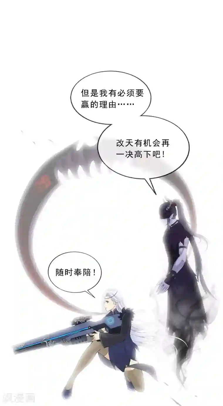 解离妖圣第157话 惨烈