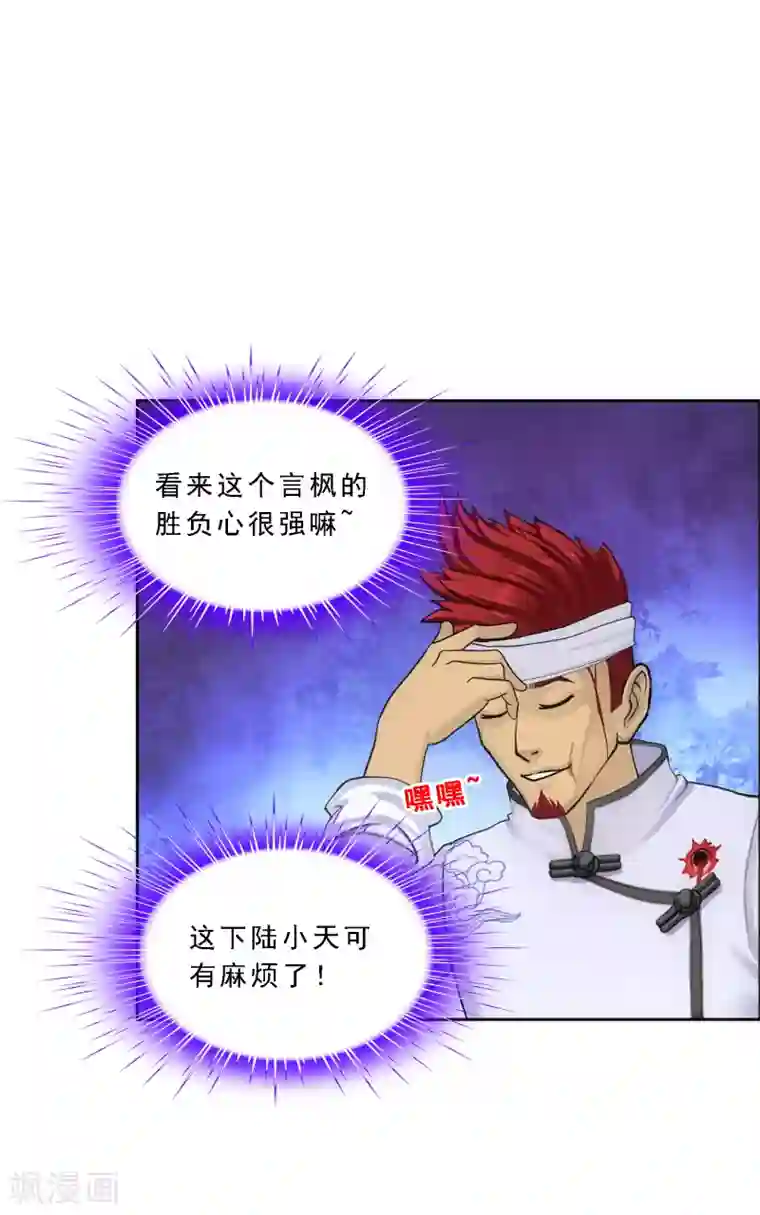 解离妖圣第157话 惨烈