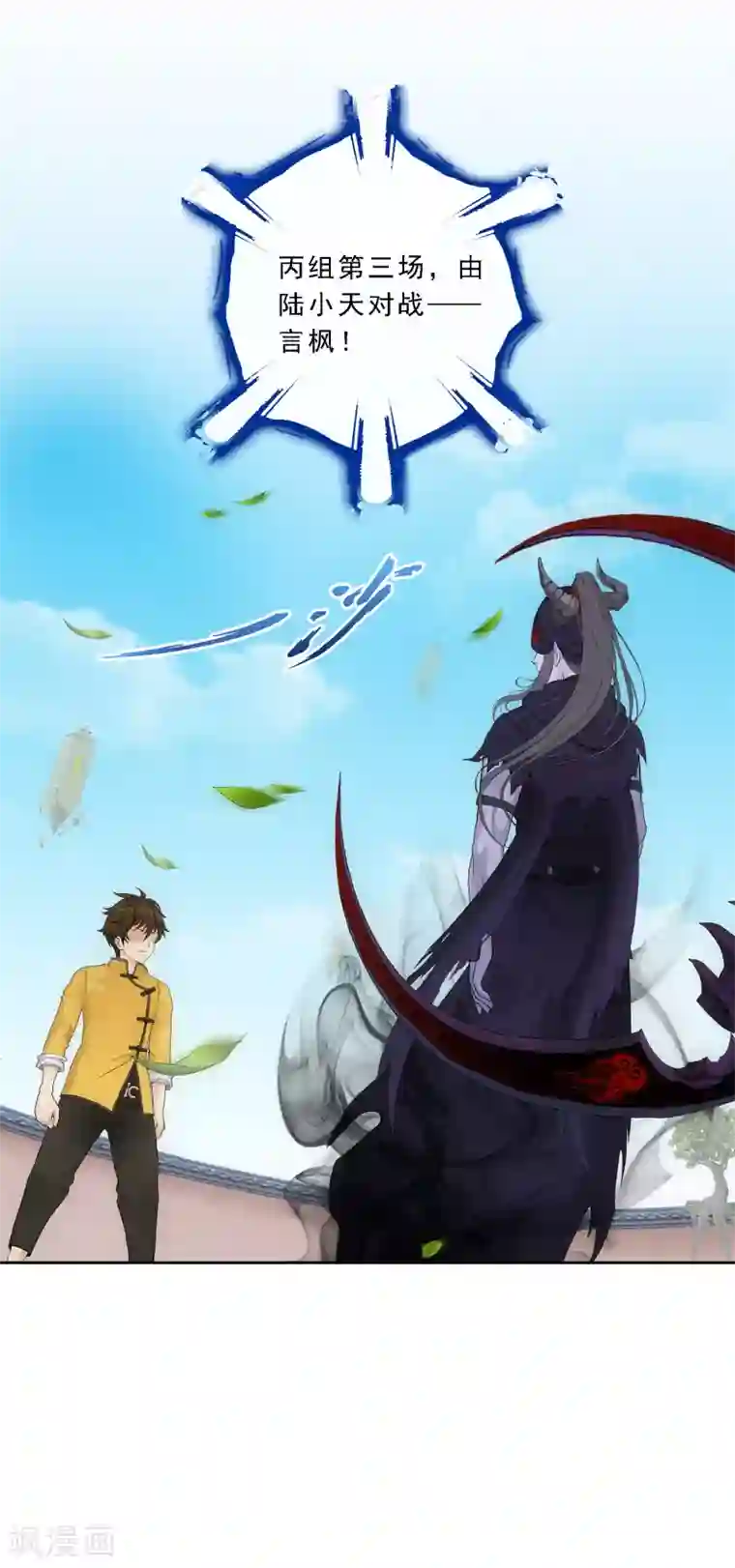 解离妖圣第157话 惨烈