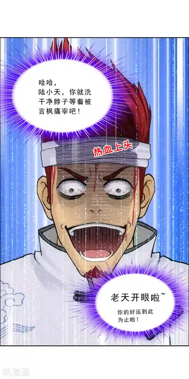 解离妖圣第157话 惨烈