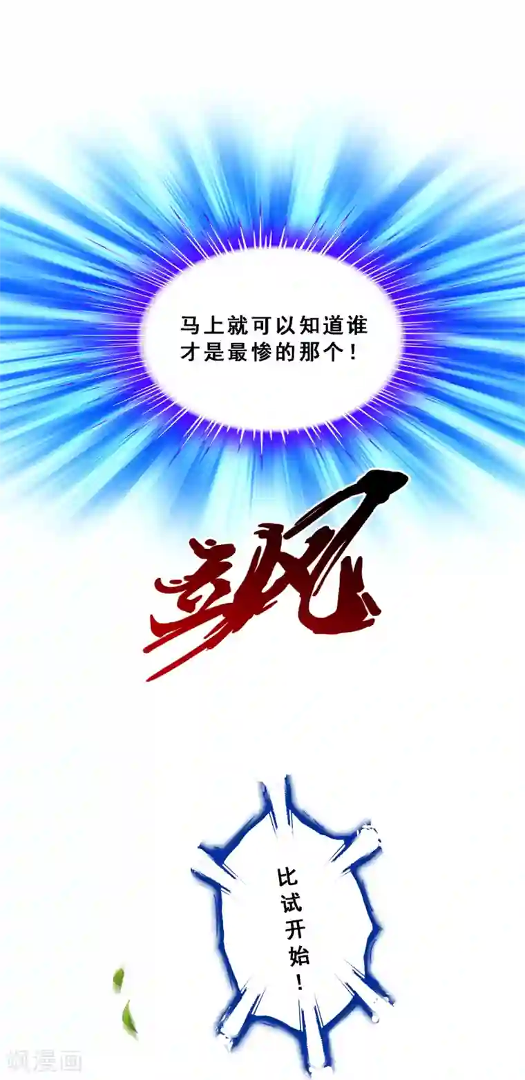 解离妖圣第157话 惨烈