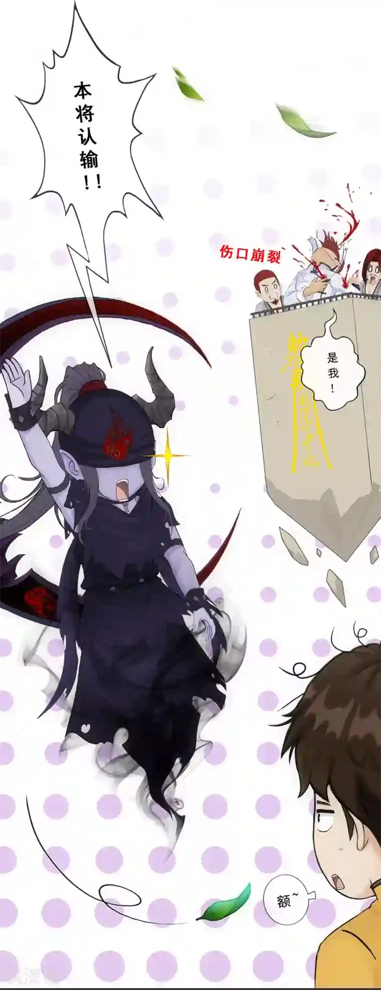 解离妖圣第157话 惨烈