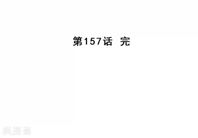 解离妖圣第157话 惨烈