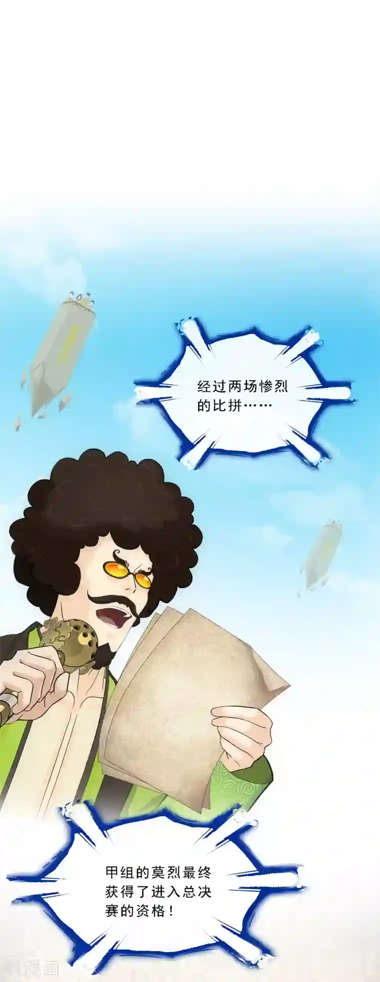 解离妖圣第157话 惨烈