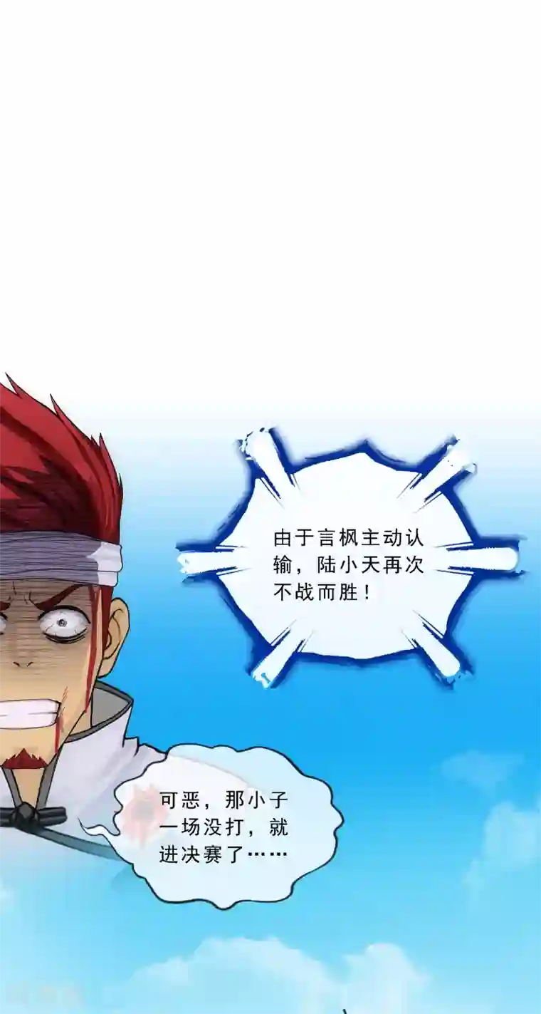 解离妖圣第158话 公平的较量