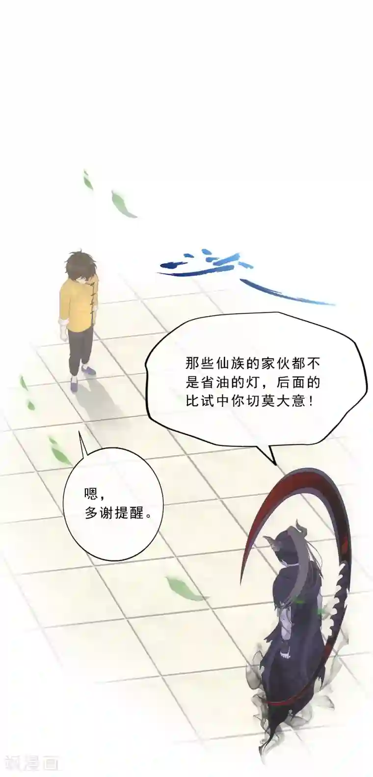 解离妖圣第158话 公平的较量