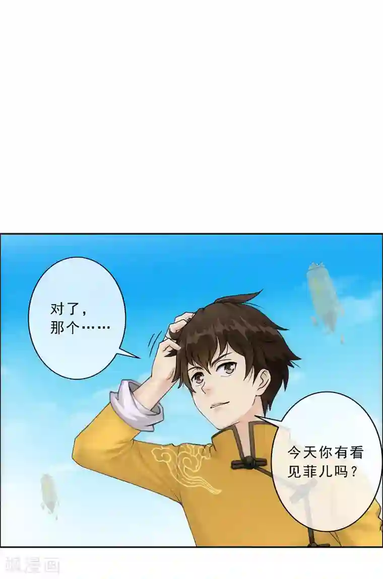 解离妖圣第158话 公平的较量