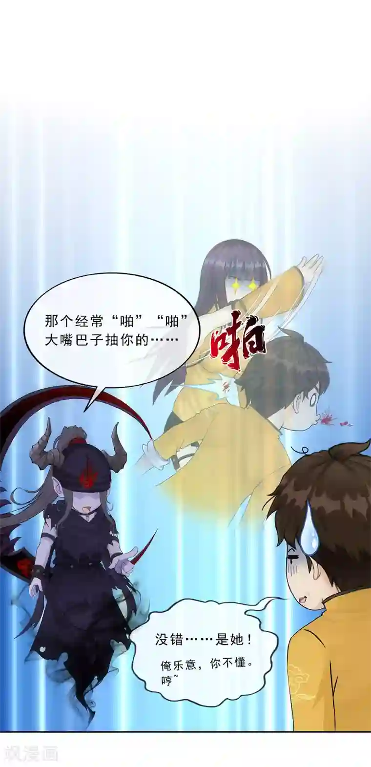 解离妖圣第158话 公平的较量