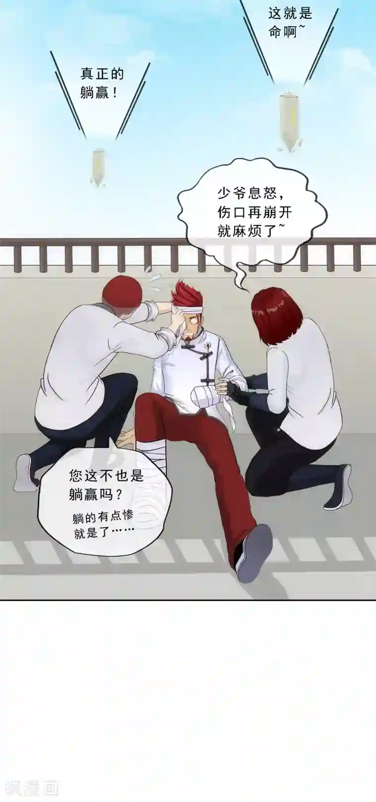 解离妖圣第158话 公平的较量