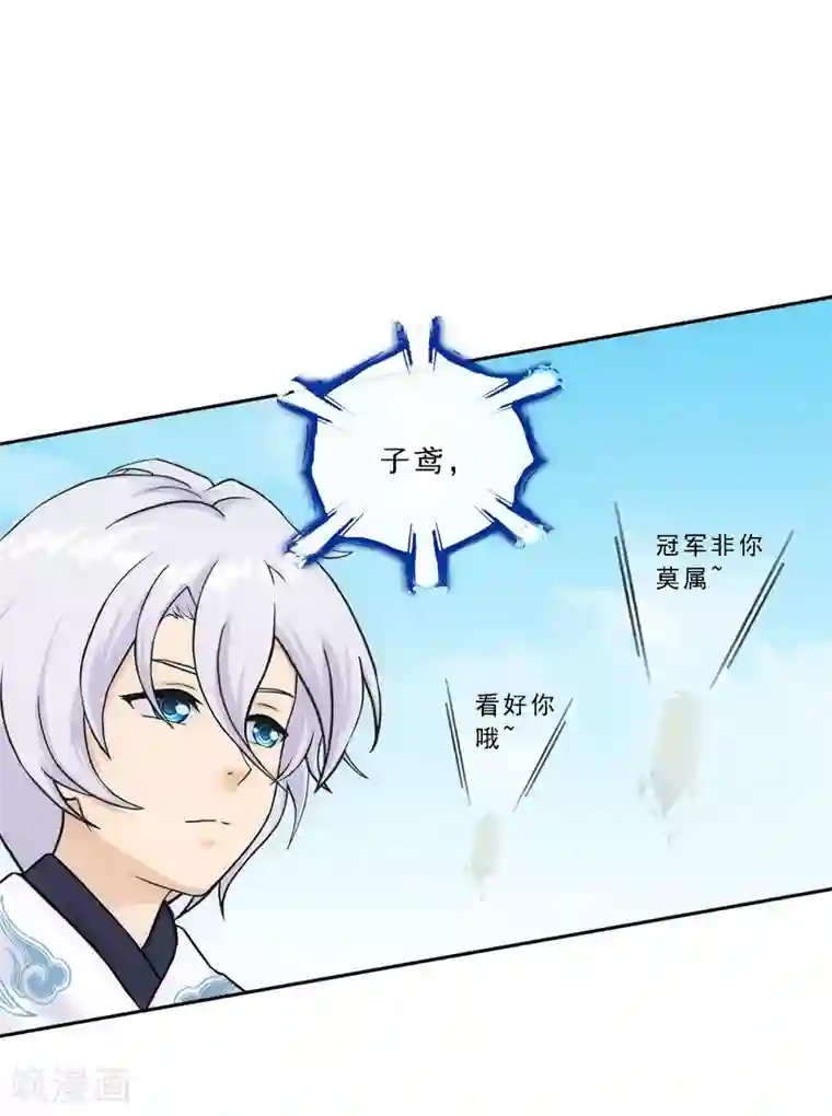 解离妖圣第158话 公平的较量